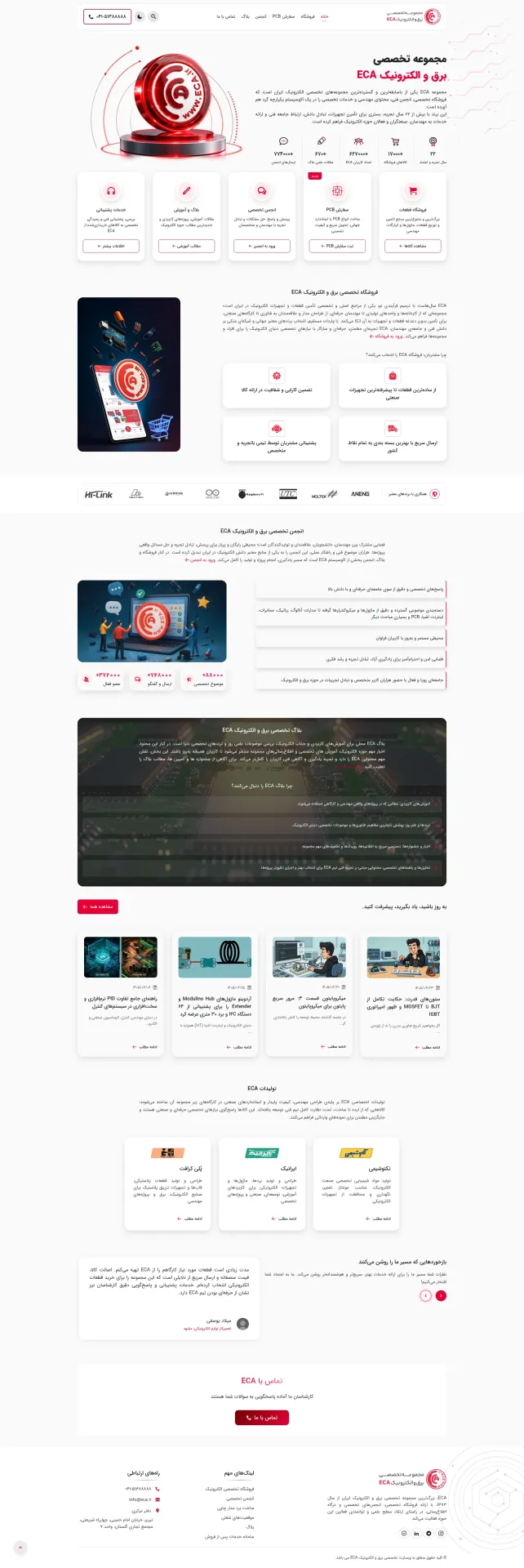 طراحی و توسعه وب‌سایت اصلی ECA