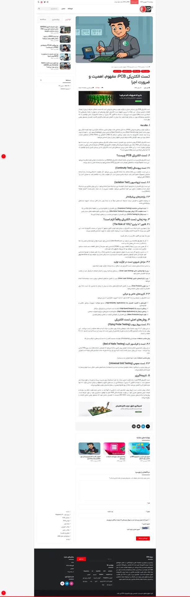 توسعه و نگهداری بلاگ تخصصی ECA