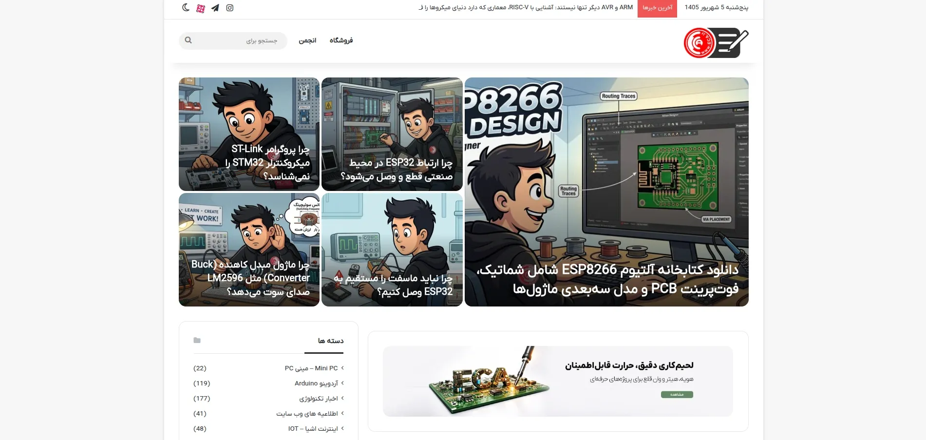 توسعه و نگهداری بلاگ تخصصی ECA