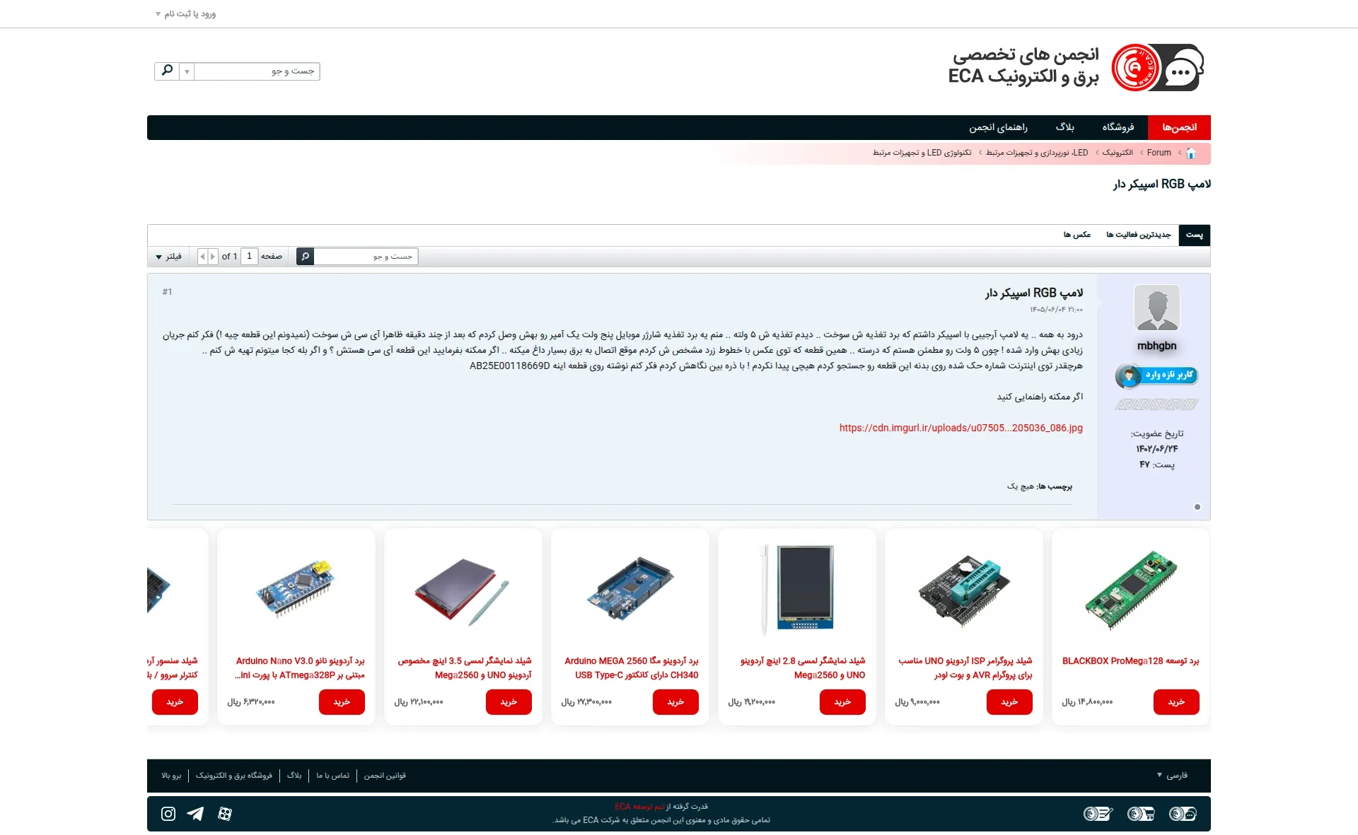 توسعه و نگهداری انجمن تخصصی ECA
