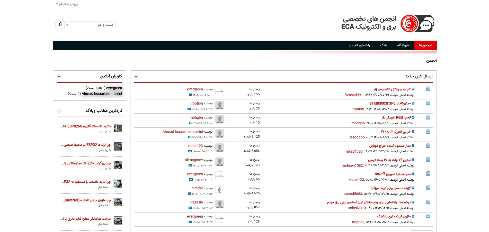 توسعه و نگهداری انجمن تخصصی ECA