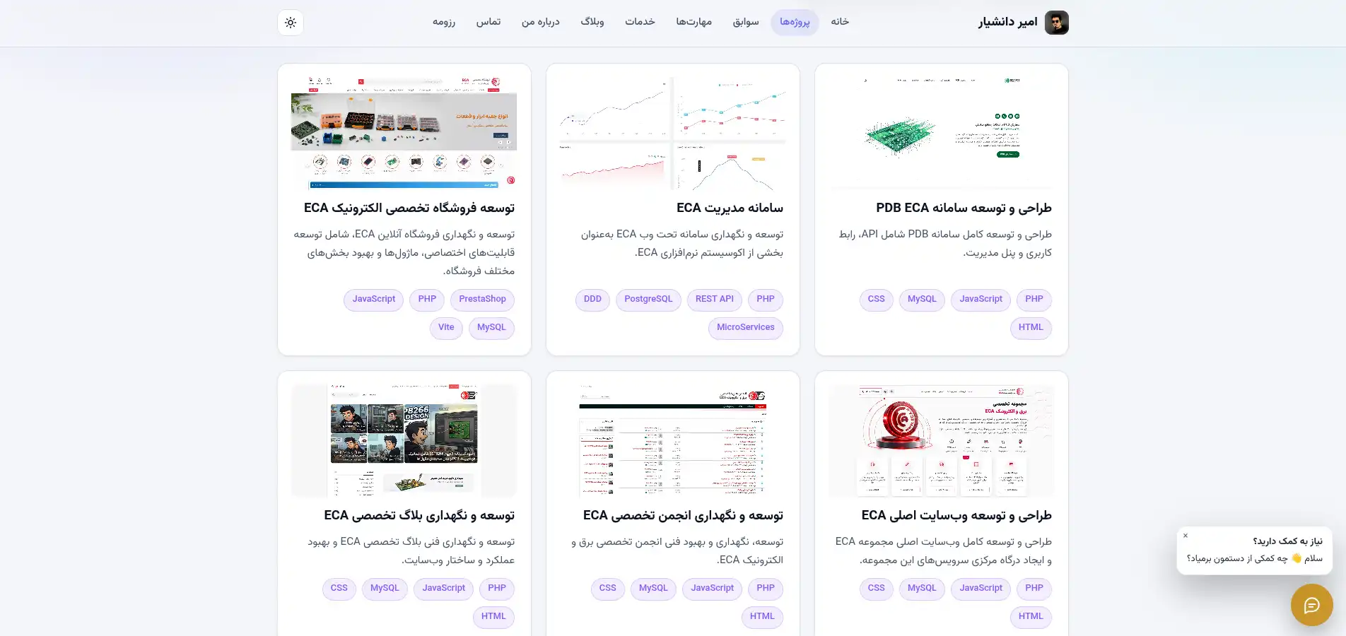 پرتفولیوی شخصی توسعه‌دهنده وب