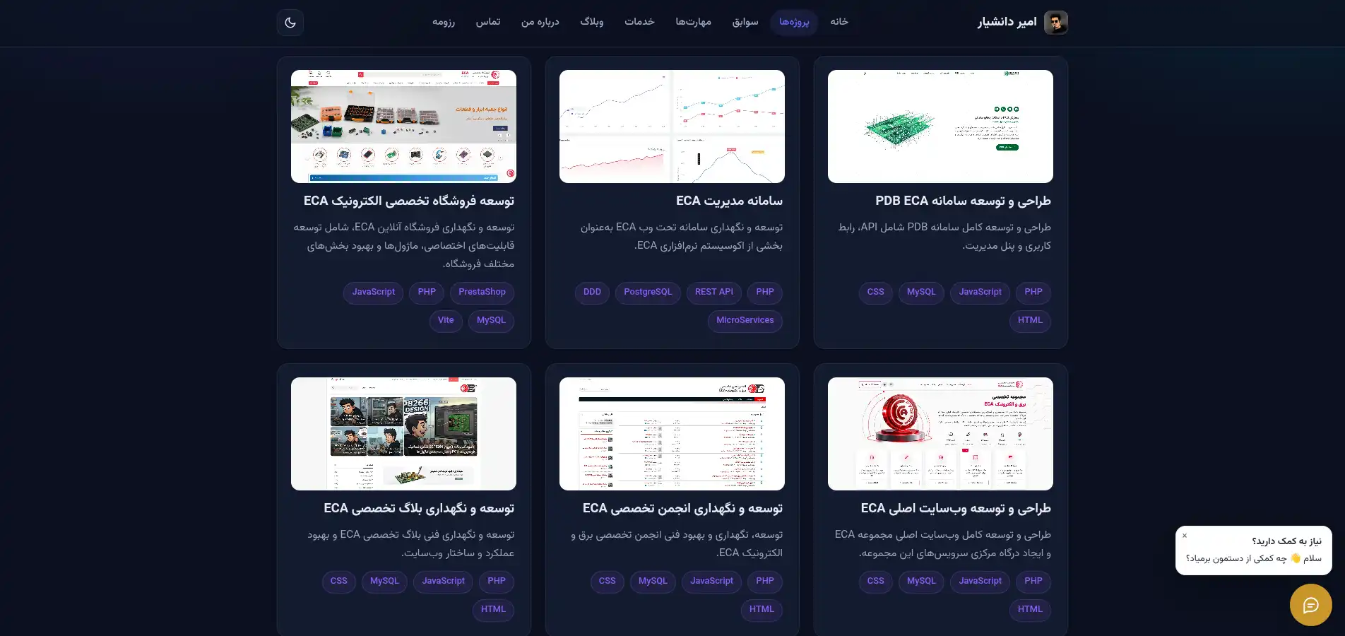 پرتفولیوی شخصی توسعه‌دهنده وب